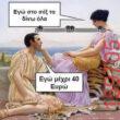 Αστεία εικόνα