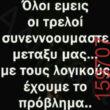 Αστεία εικόνα