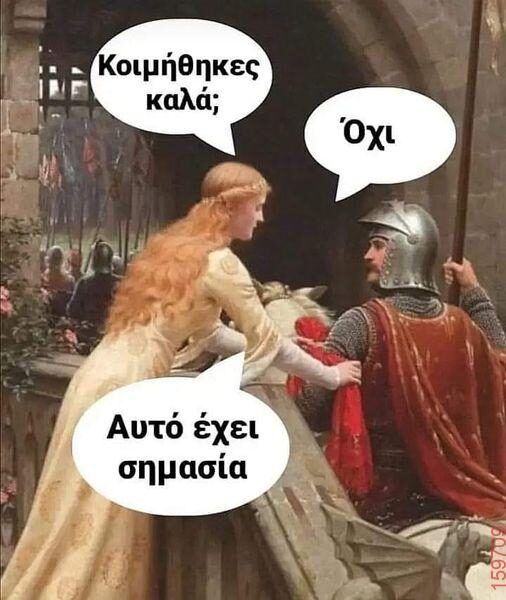 Αστεία εικόνα