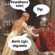 Αστεία εικόνα