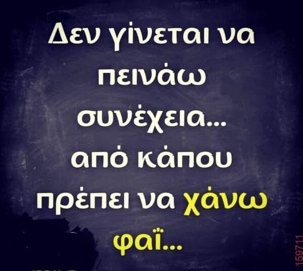Αστεία εικόνα