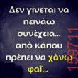 Αστεία εικόνα