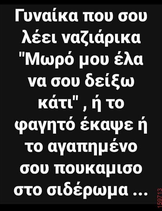 Αστεία εικόνα