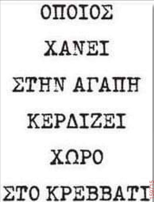 Αστεία εικόνα