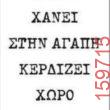 Αστεία εικόνα
