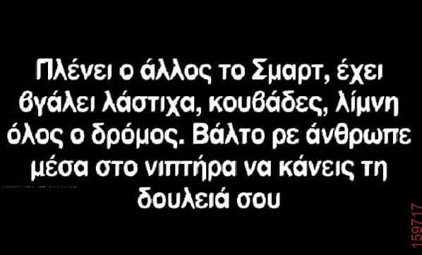 Αστεία εικόνα