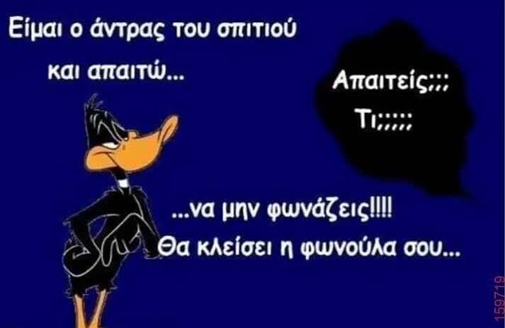 Αστεία εικόνα