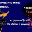 Αστεία εικόνα