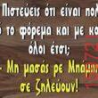 Αστεία εικόνα