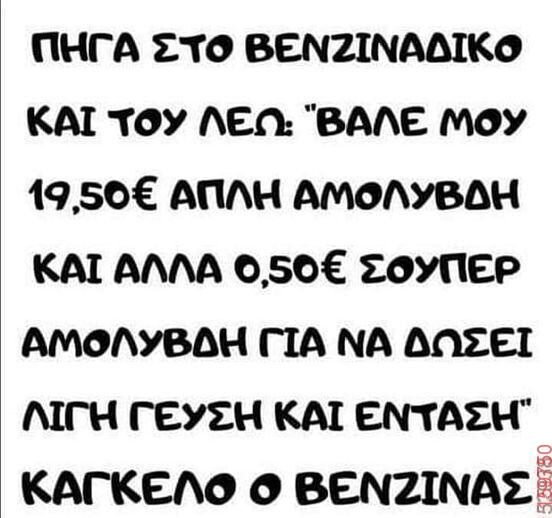 Αστεία εικόνα