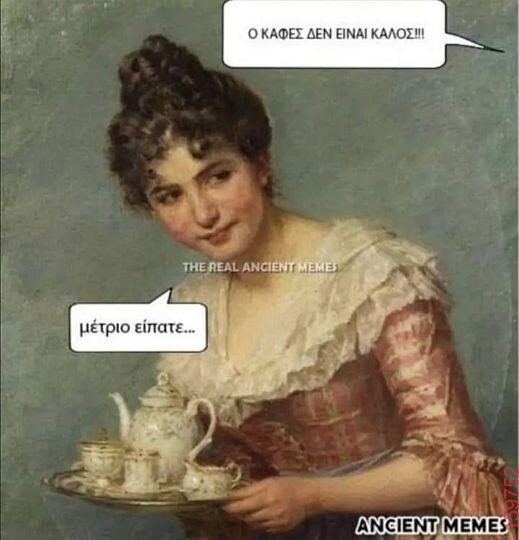 Αστεία εικόνα