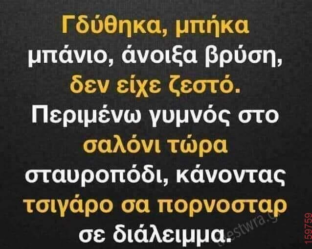 Αστεία εικόνα