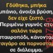 Αστεία εικόνα