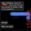 Αστεία εικόνα katharmata 2 – Ola rand FB