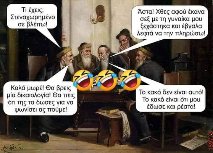 Αστεία εικόνα