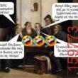 Αστεία εικόνα