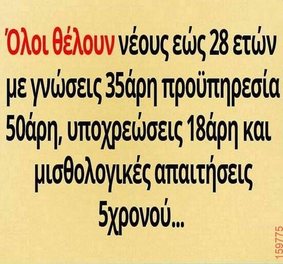 Αστεία εικόνα