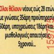 Αστεία εικόνα