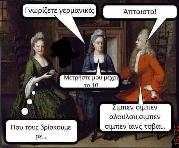 Αστεία εικόνα