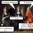 Αστεία εικόνα