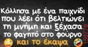Αστεία εικόνα