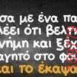 Αστεία εικόνα