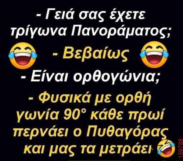 Αστεία εικόνα