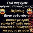 Αστεία εικόνα