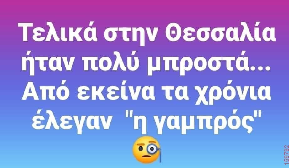 Αστεία εικόνα