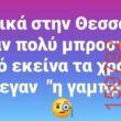 Αστεία εικόνα