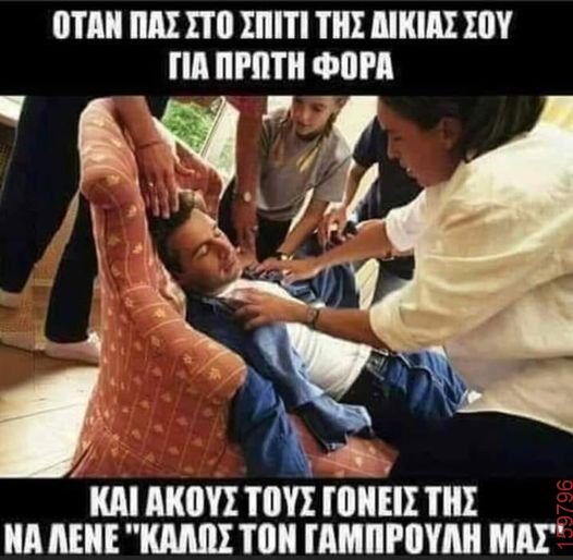 Αστεία εικόνα