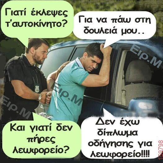 Αστεία εικόνα