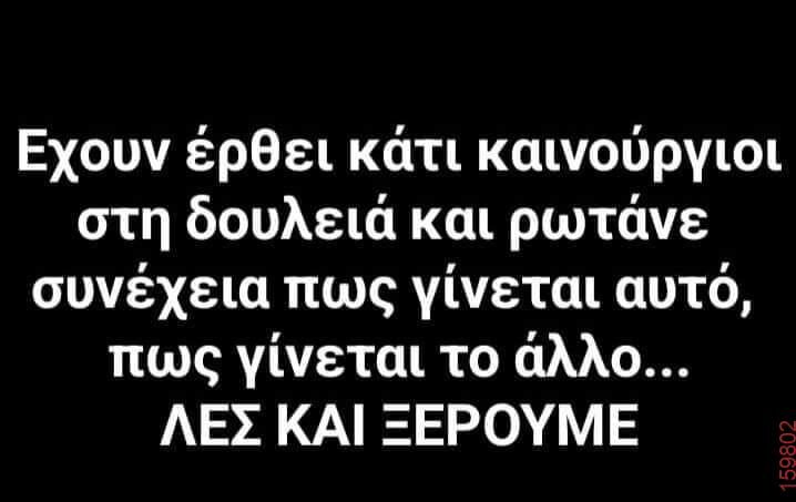 Αστεία εικόνα