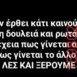 Αστεία εικόνα