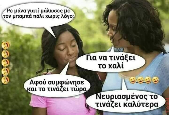 Αστεία εικόνα