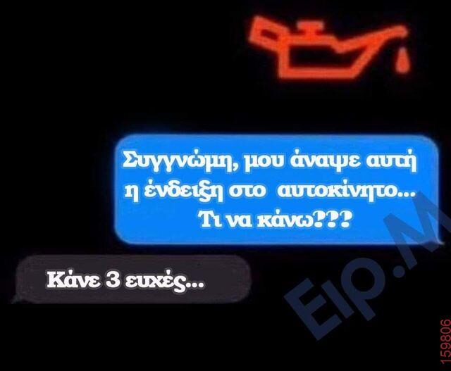 Αστεία εικόνα