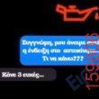 Αστεία εικόνα