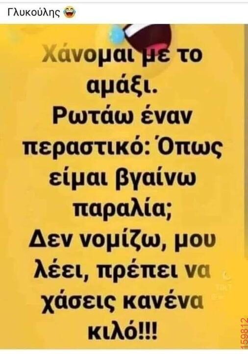 Αστεία εικόνα