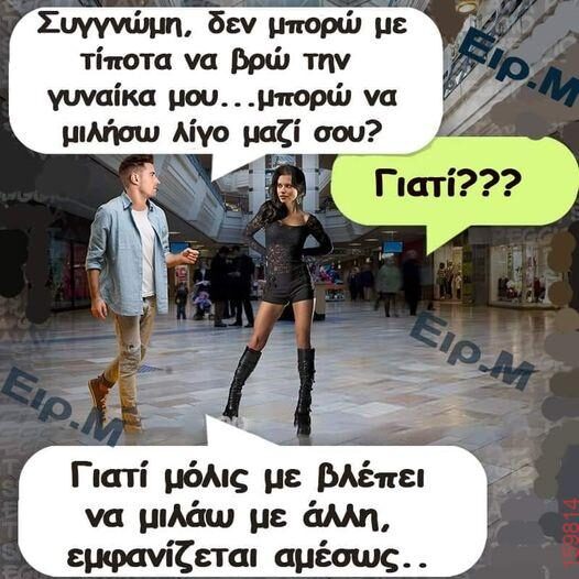 Αστεία εικόνα