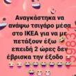 Αστεία εικόνα