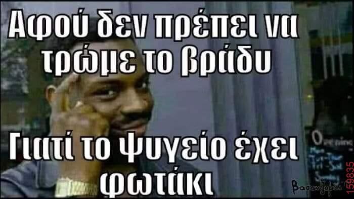 Αστεία εικόνα katharmata 2 – Ola rand FB