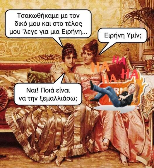 Αστεία εικόνα