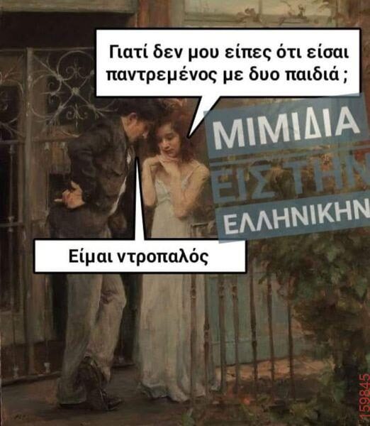 Αστεία εικόνα