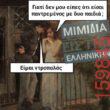 Αστεία εικόνα