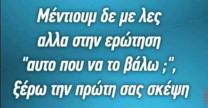 Αστεία εικόνα