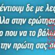 Αστεία εικόνα
