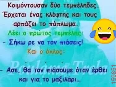 Αστεία εικόνα