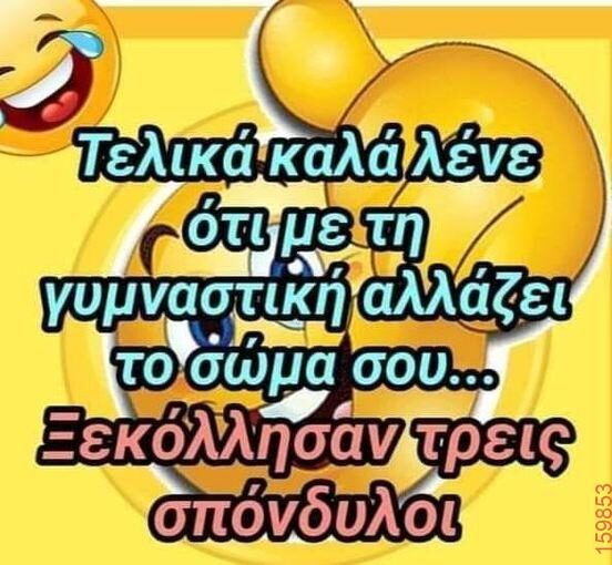 Αστεία εικόνα