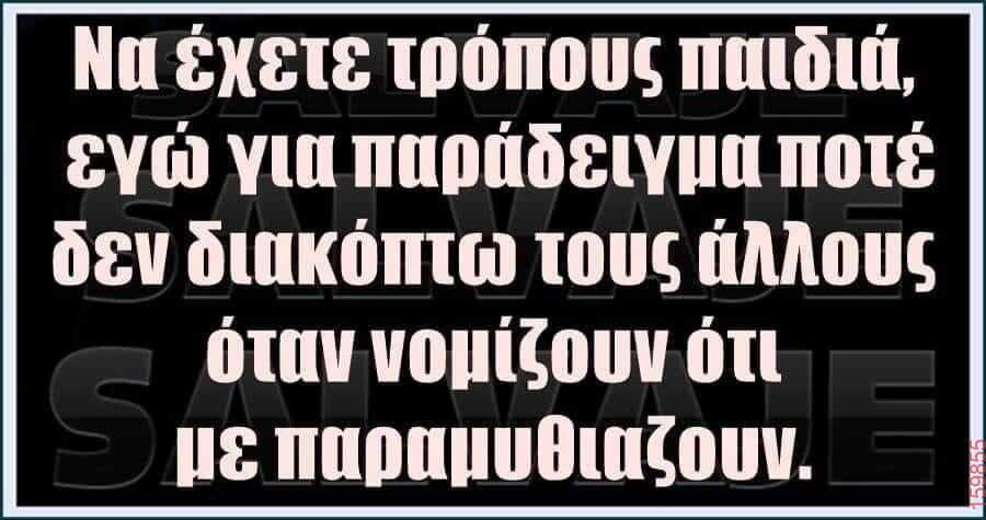 Αστεία εικόνα