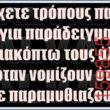 Αστεία εικόνα